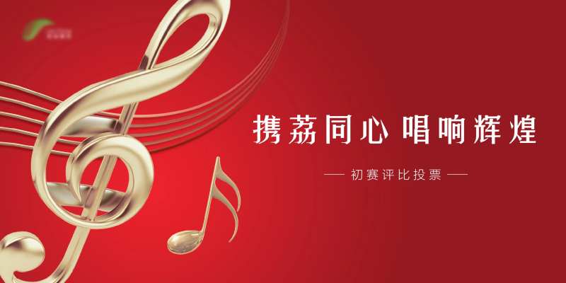 合唱音乐会主画面-采灵感-cailinggan.com