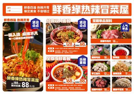 菜单设计  -采灵感-https://www.cailinggan.com/