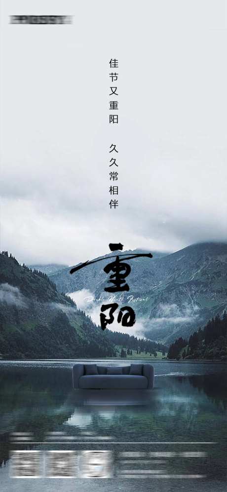 家具九九重阳节节宣传海报                                                                                                                                                                                            -采灵感-https://www.cailinggan.com/