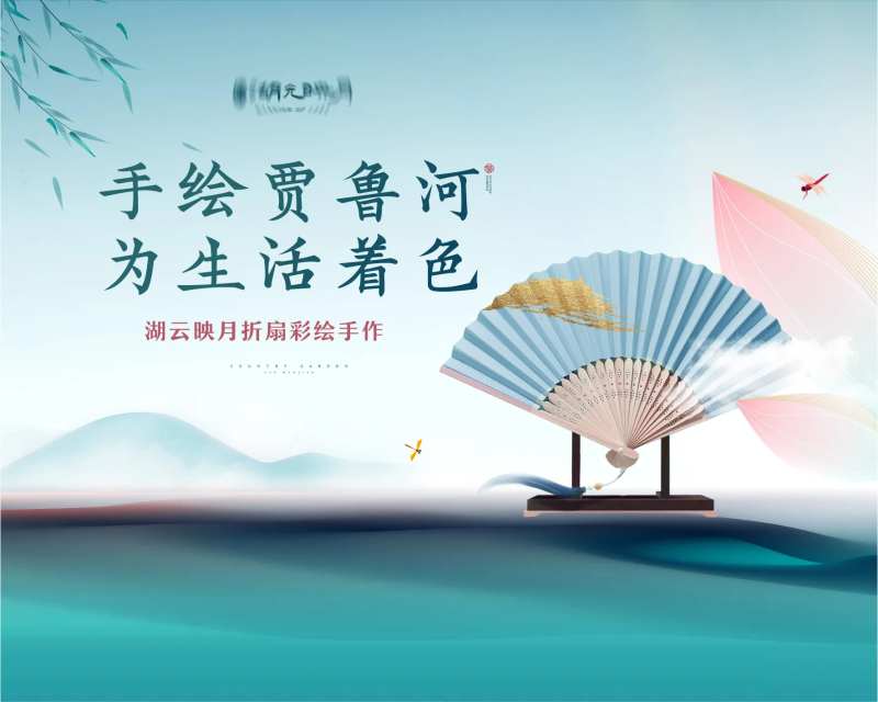 手绘折扇扇子漆扇主画面-采灵感-cailinggan.com