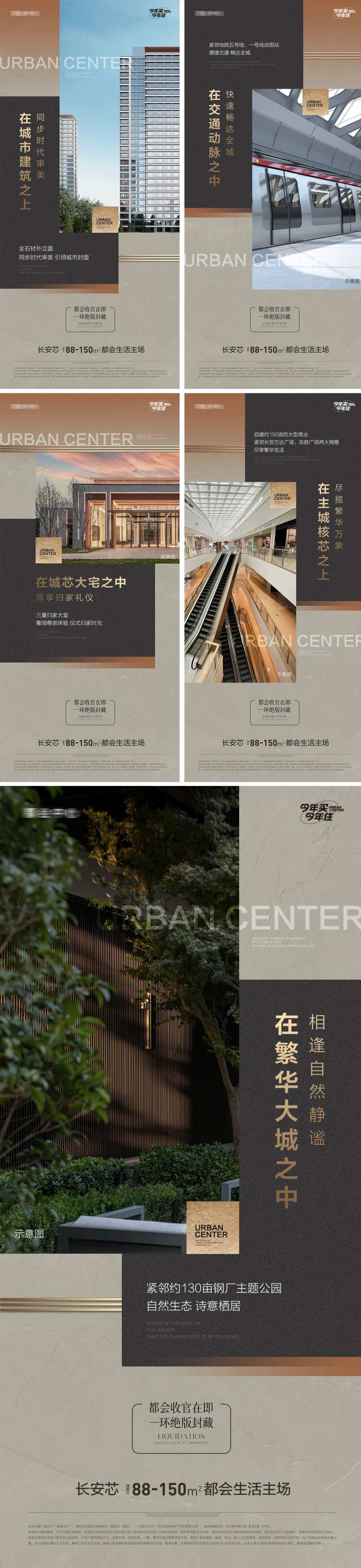 公园商业归家石材地铁交通价值点-采灵感-cailinggan.com