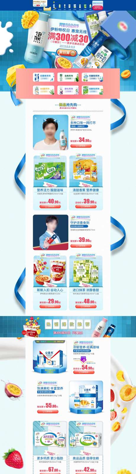 88会员节电商首页-采灵感-https://www.cailinggan.com/