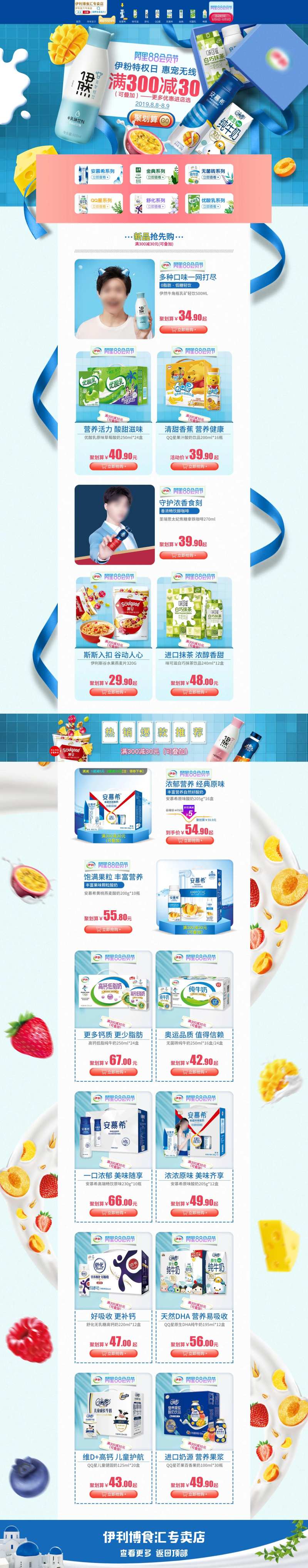 88会员节电商首页-采灵感-cailinggan.com