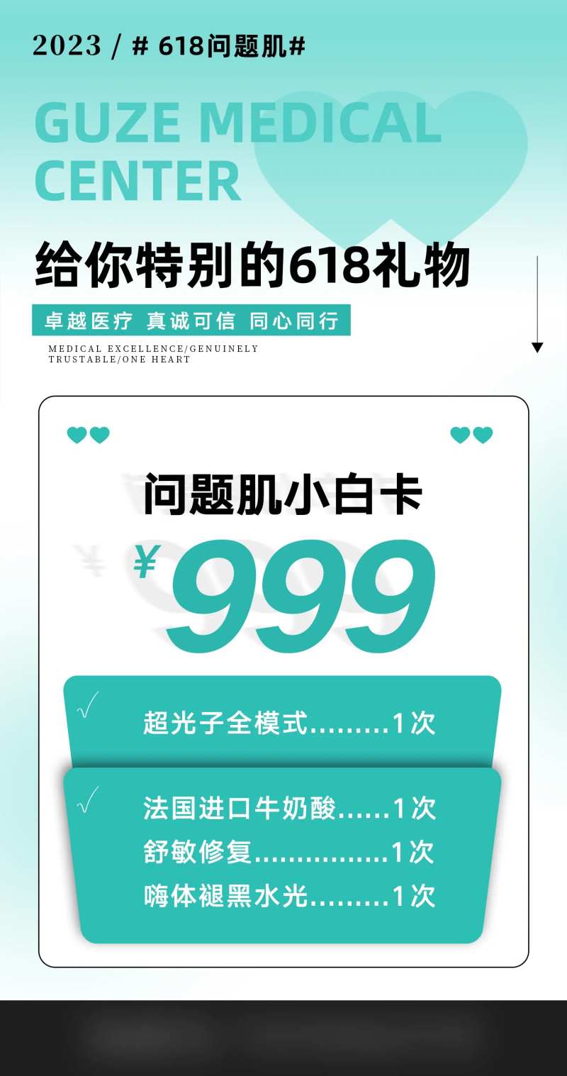 问题肌小白卡banner-采灵感-cailinggan.com