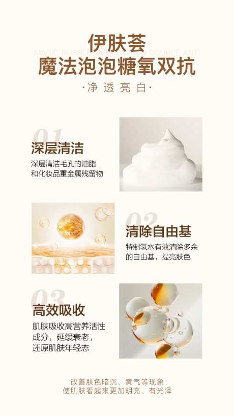 魔法泡泡宣传海报-采灵感-https://www.cailinggan.com/