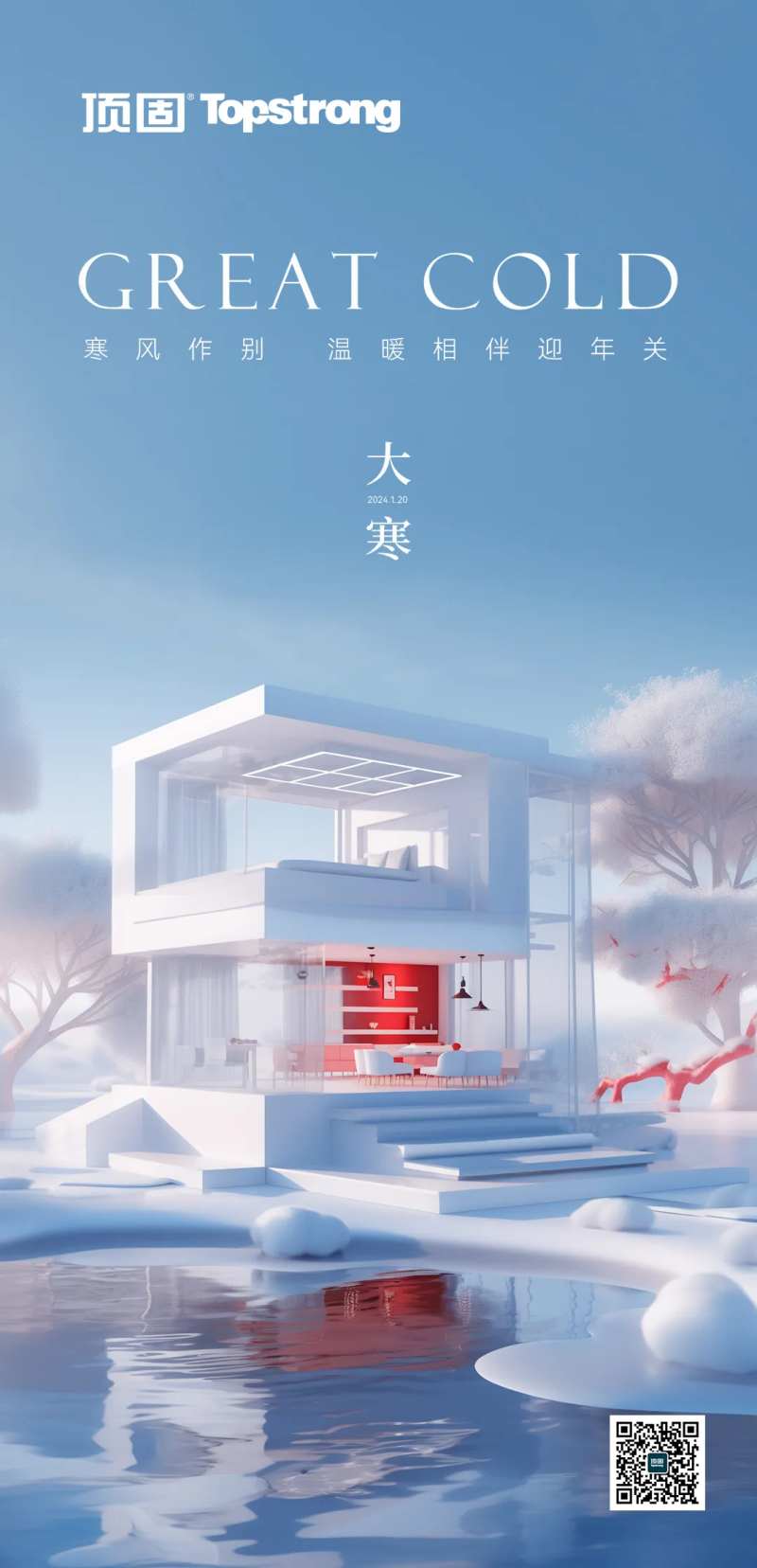 地产家居节气创意海报-采灵感-cailinggan.com