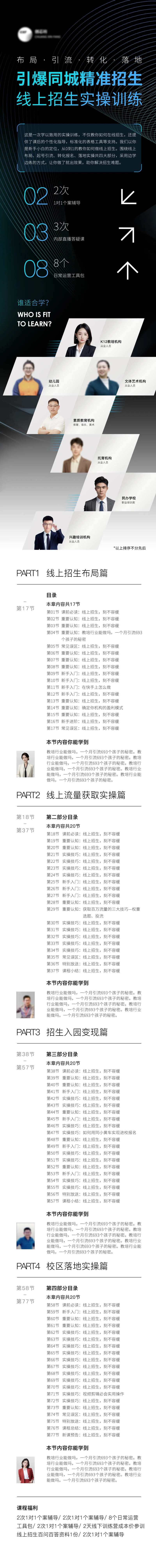 商业课程图-采灵感-cailinggan.com