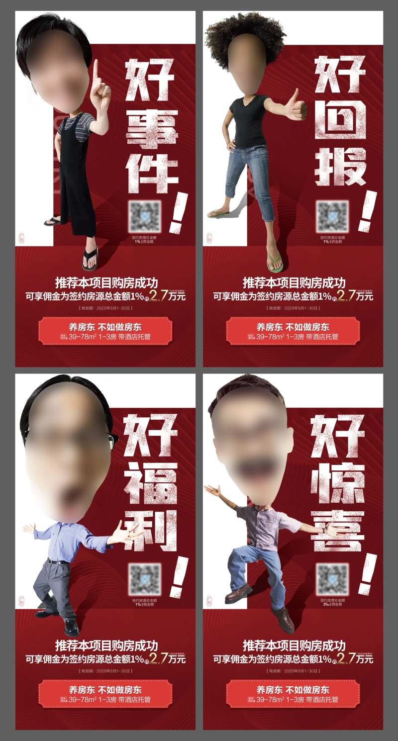 分销佣金夸张微推-采灵感-cailinggan.com