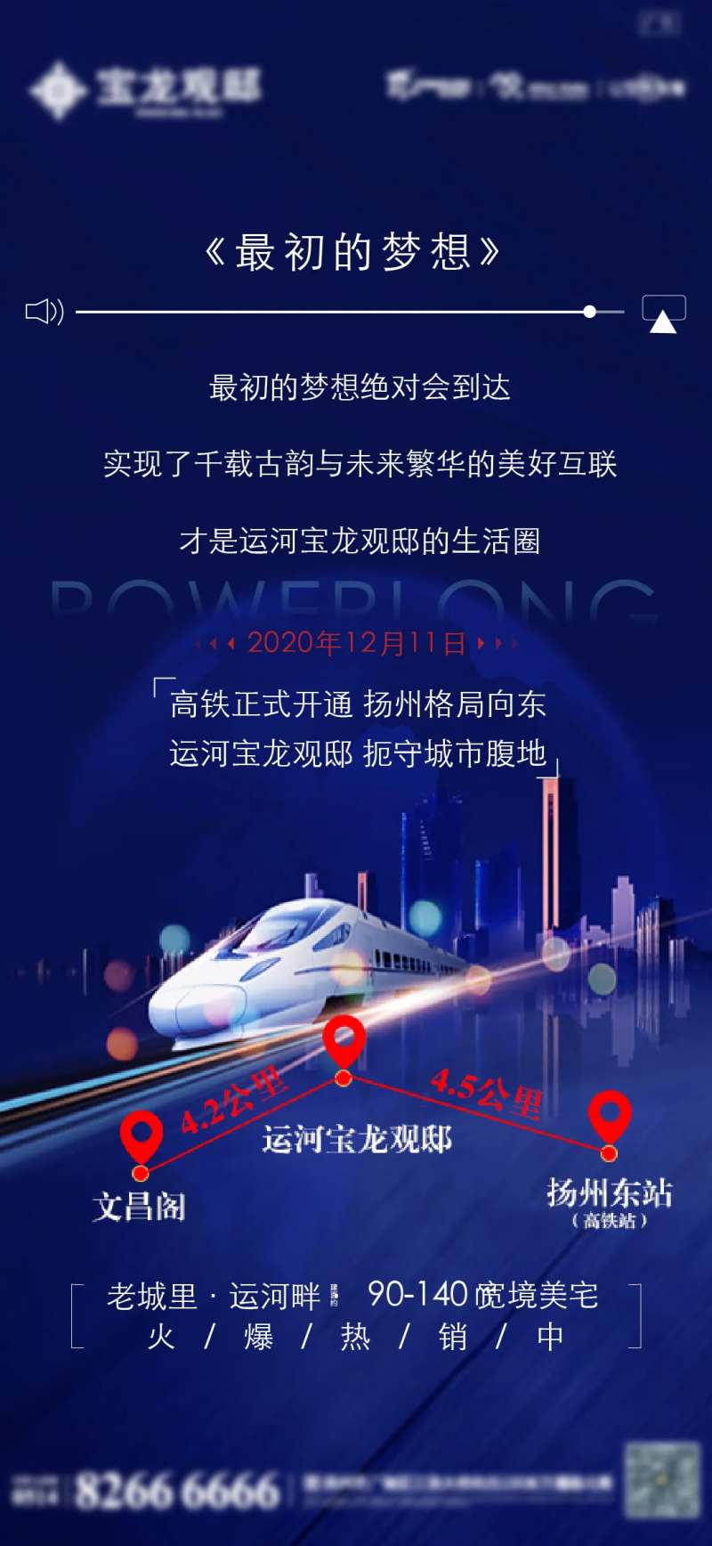 城市规划价值点刷屏海报-采灵感-cailinggan.com