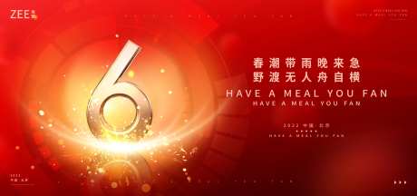 商务智能周年庆kv-采灵感-https://www.cailinggan.com/