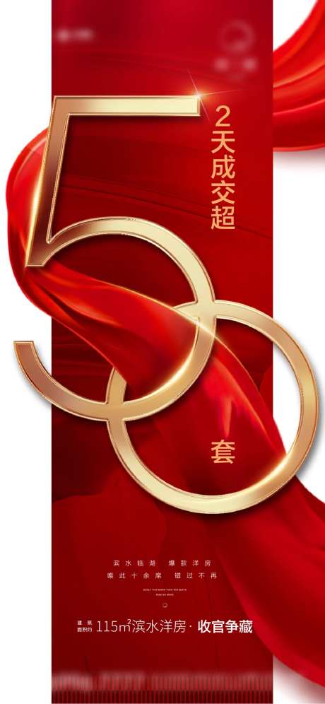 热销地产销售50套-采灵感-https://www.cailinggan.com/