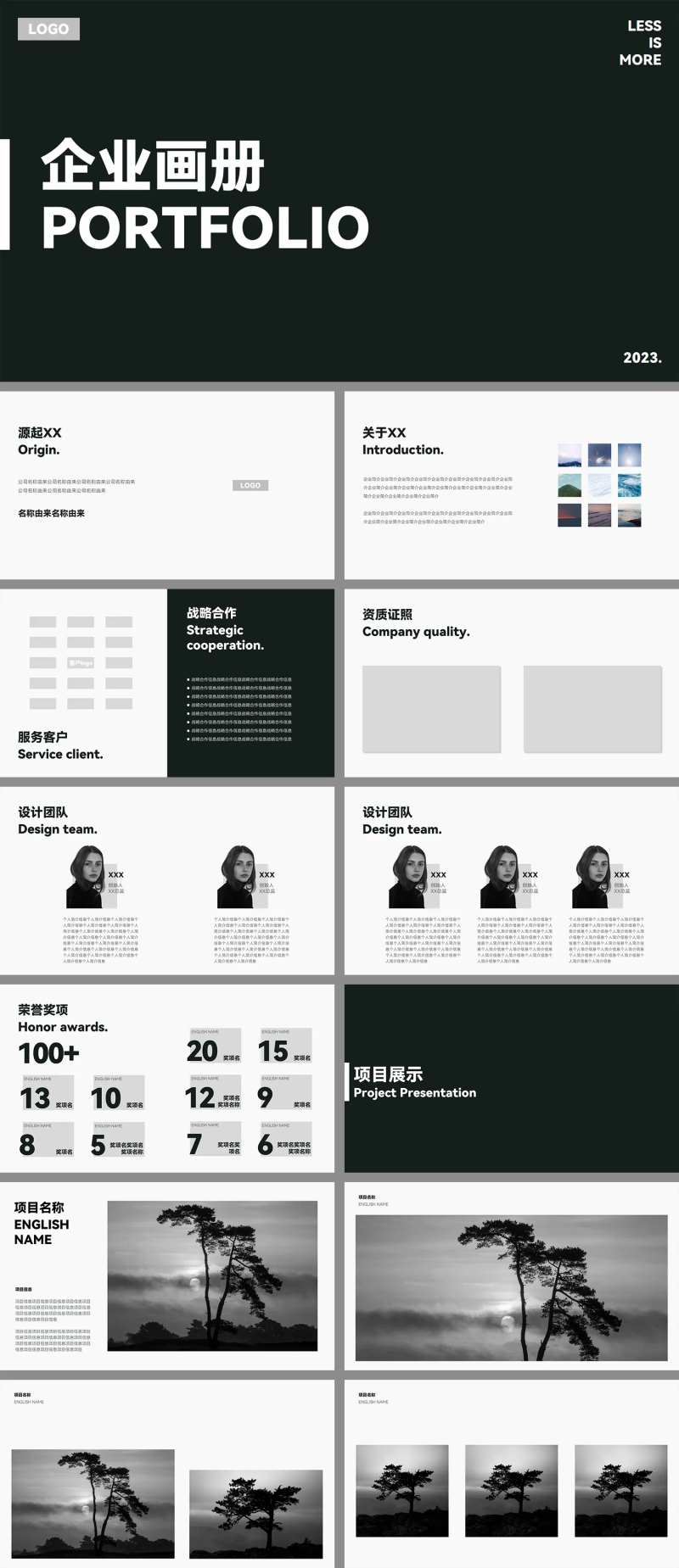 极简黑白企业宣传册画册PPT-采灵感-cailinggan.com