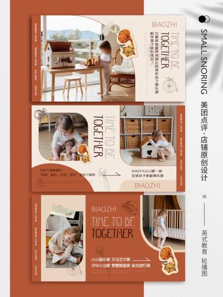 英式教育儿童轮播图-采灵感-https://www.cailinggan.com/
