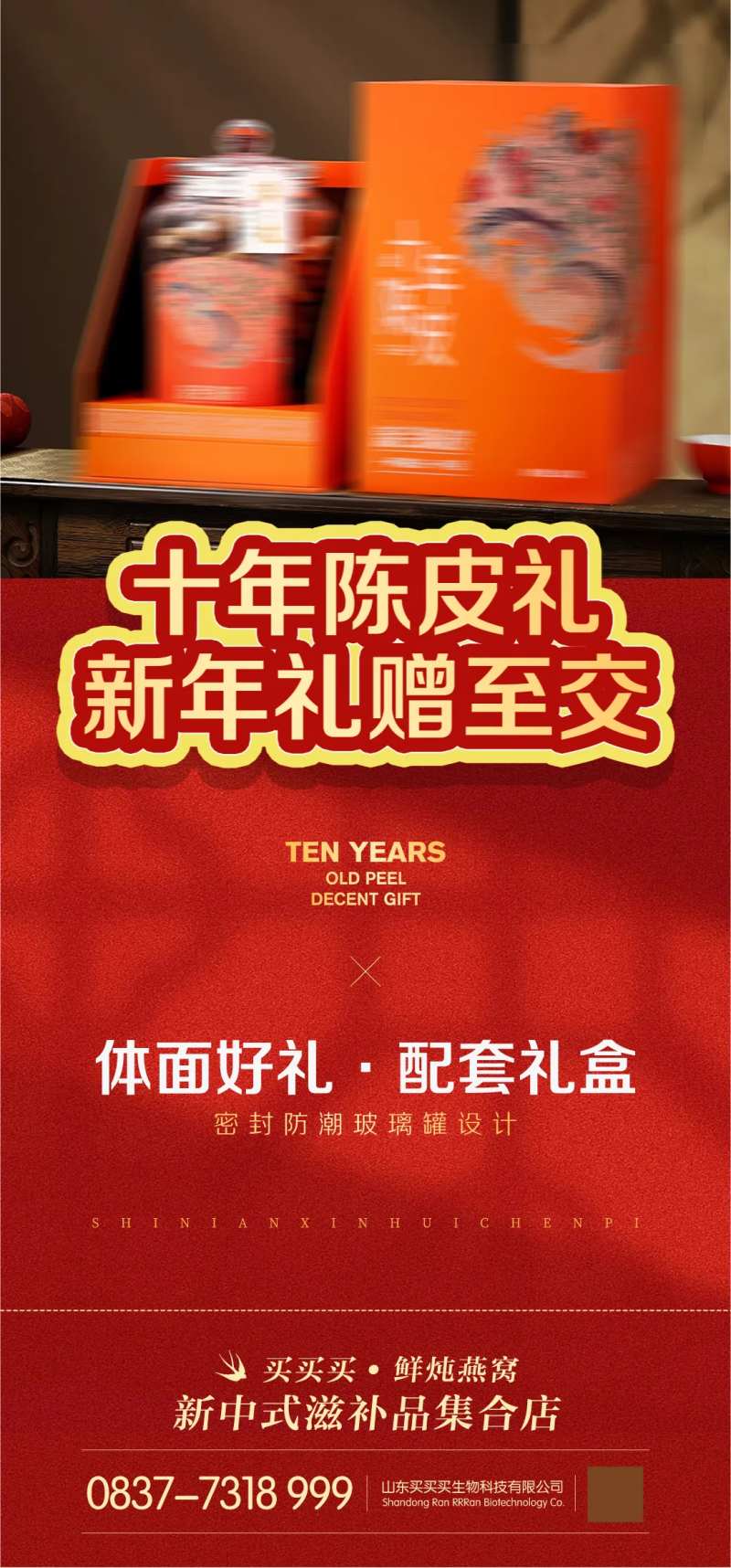 新年礼物产品宣传-采灵感-cailinggan.com