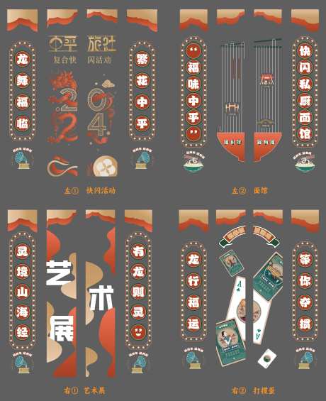 窗贴玻璃贴设计-采灵感-https://www.cailinggan.com/