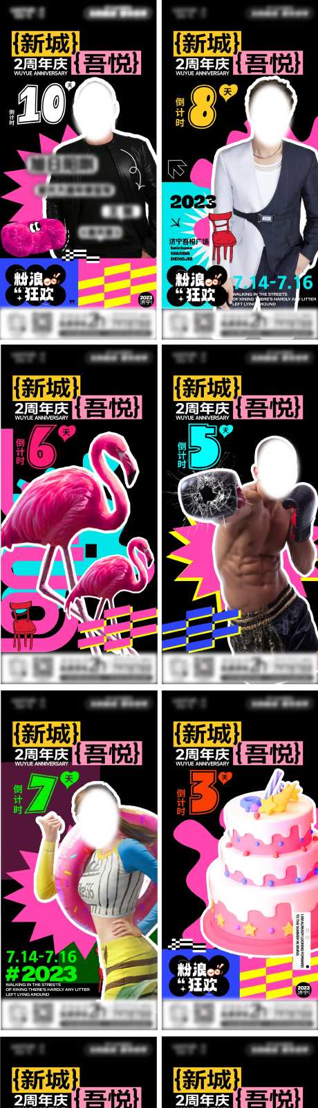 倒计时动态多巴胺配色高级系列海报-采灵感-https://www.cailinggan.com/