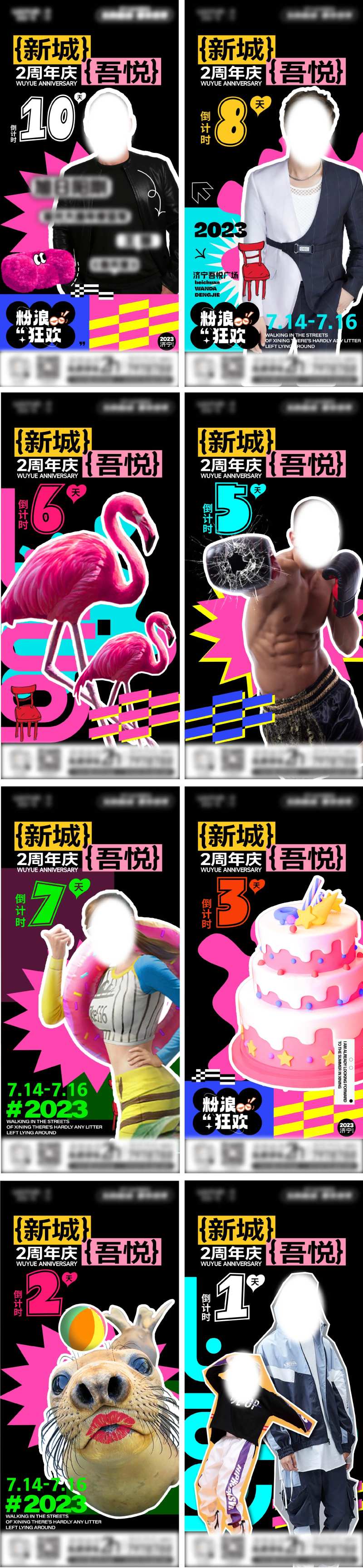 倒计时动态多巴胺配色高级系列海报-采灵感-cailinggan.com