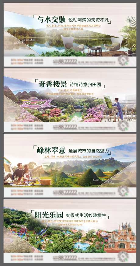 房地产价值点系列刷屏海报-采灵感-https://www.cailinggan.com/