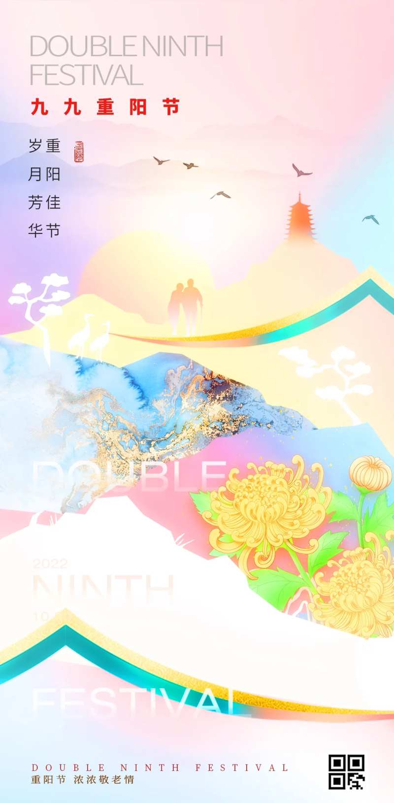 重阳节鎏金意境海报-采灵感-cailinggan.com