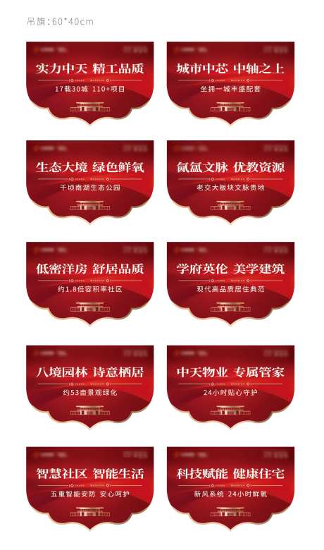 吊旗-采灵感-https://www.cailinggan.com/