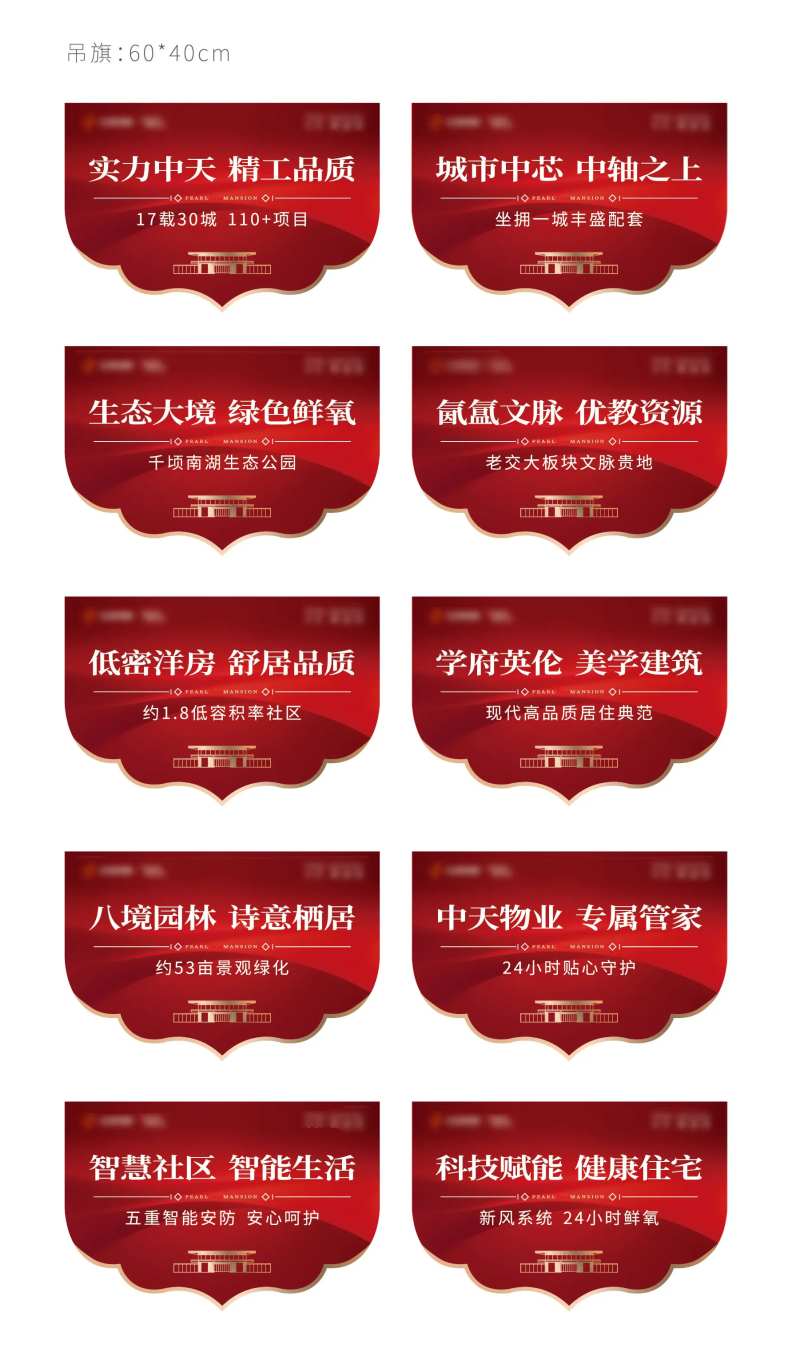 吊旗-采灵感-cailinggan.com