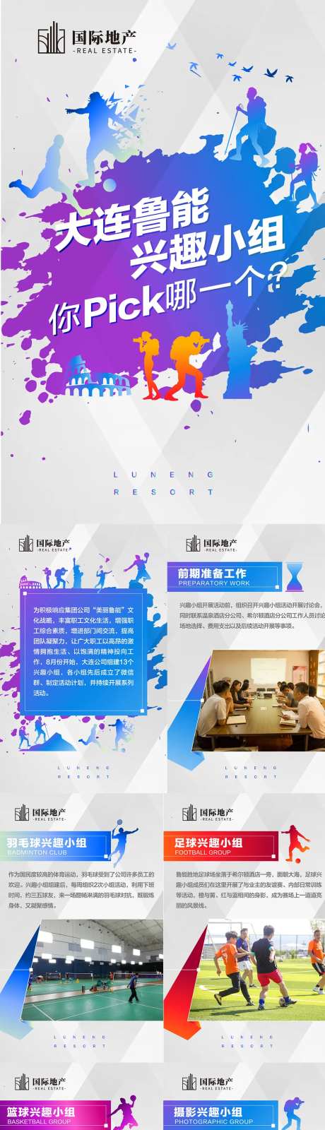 炫彩体育足球篮球羽毛球摄影徒步h5-采灵感-https://www.cailinggan.com/