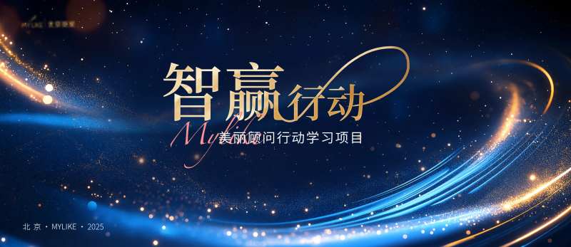 行动学习背景板-采灵感-cailinggan.com