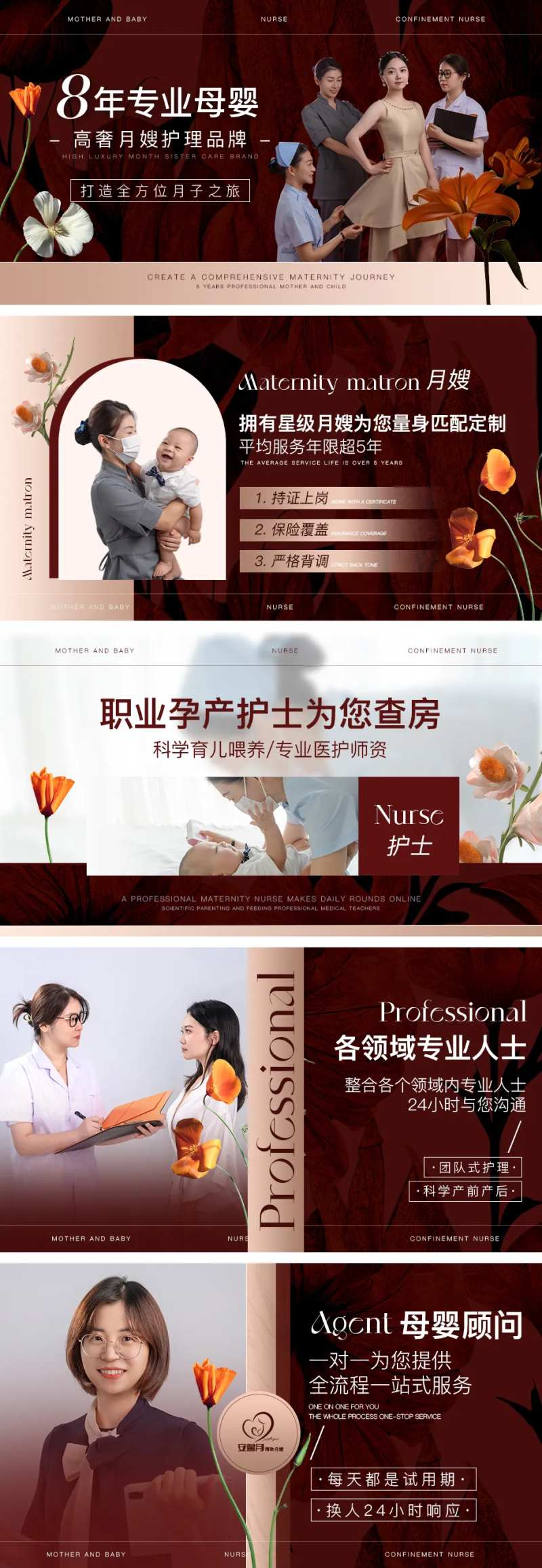 母婴育儿嫂轮播图-采灵感-cailinggan.com