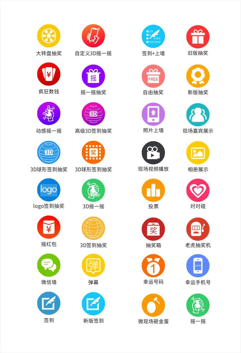 UI设计ICON线型图标-采灵感-cailinggan.com