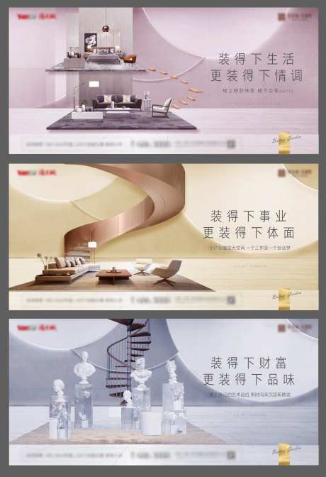 房地产loft公寓商业系列稿-采灵感-https://www.cailinggan.com/