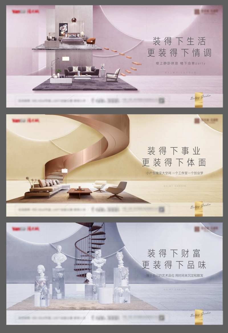 房地产loft公寓商业系列稿-采灵感-cailinggan.com