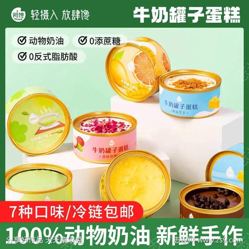 盒子蛋糕主图-采灵感-cailinggan.com