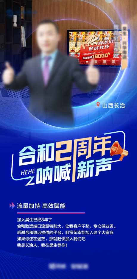 周年庆活动宣传海报-采灵感-https://www.cailinggan.com/