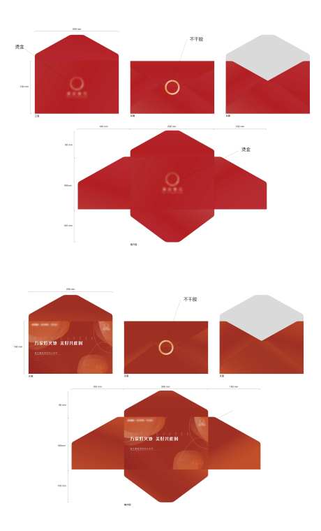 地产开盘通知信封-采灵感-https://www.cailinggan.com/