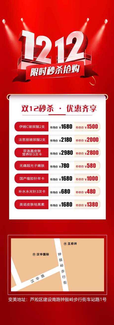 限时抢购双十二海报-采灵感-https://www.cailinggan.com/