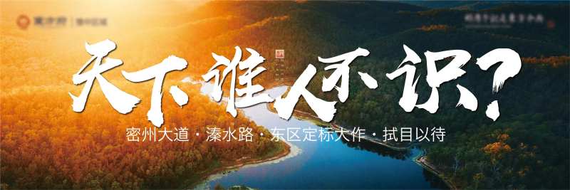 城市人文山川河流海报-采灵感-cailinggan.com