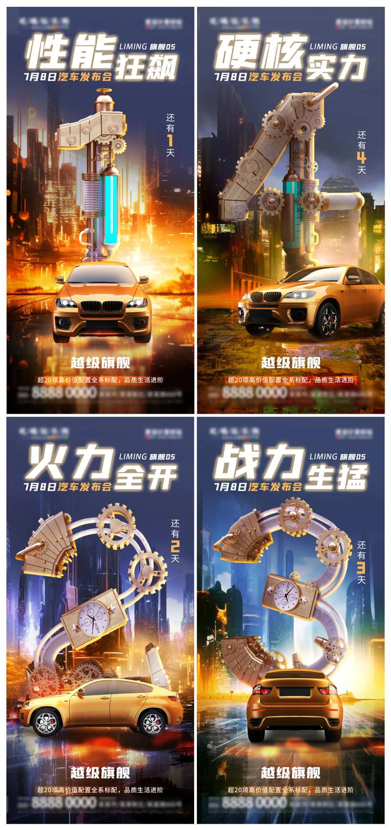 机械科技风汽车 -采灵感-cailinggan.com