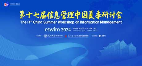 学术会议研讨会背景板-采灵感-https://www.cailinggan.com/