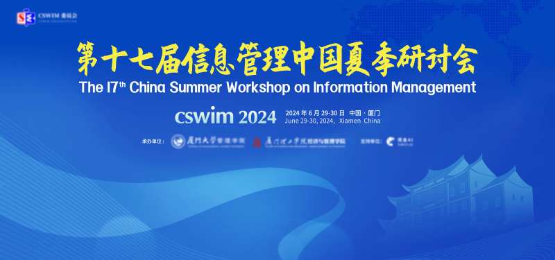 学术会议研讨会背景板-采灵感-cailinggan.com