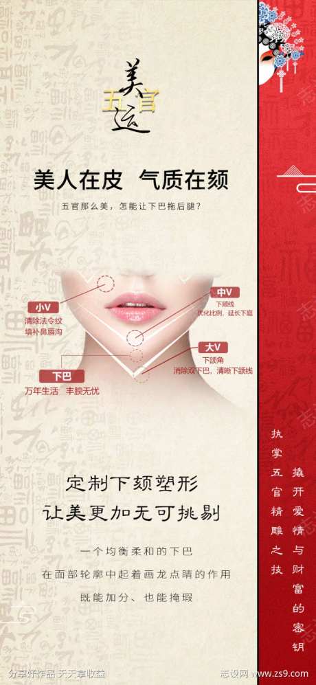 五官美女海报-采灵感-https://www.cailinggan.com/