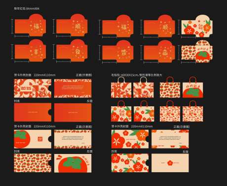 蛇年新年红包贺卡包包设计-采灵感-https://www.cailinggan.com/