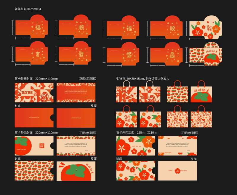 蛇年新年红包贺卡包包设计-采灵感-cailinggan.com