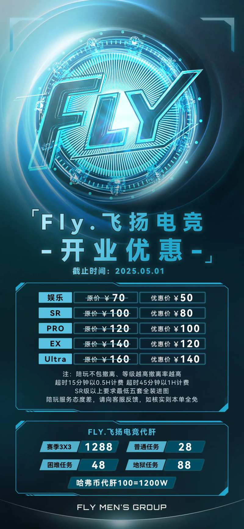 三角洲游戏价格表套餐-采灵感-cailinggan.com