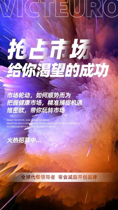 微商朋友圈造势大气海报-采灵感-https://www.cailinggan.com/