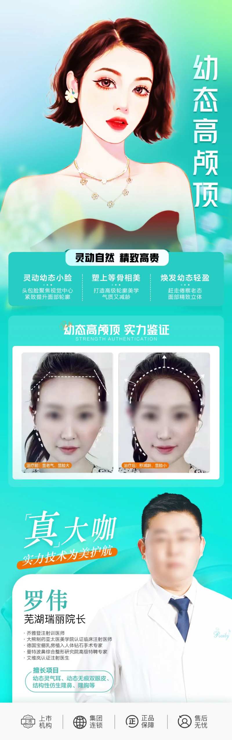 轮廓美幼态高颅顶-采灵感-cailinggan.com