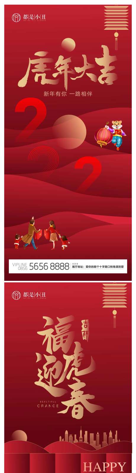 2022虎年新年海报-采灵感-https://www.cailinggan.com/