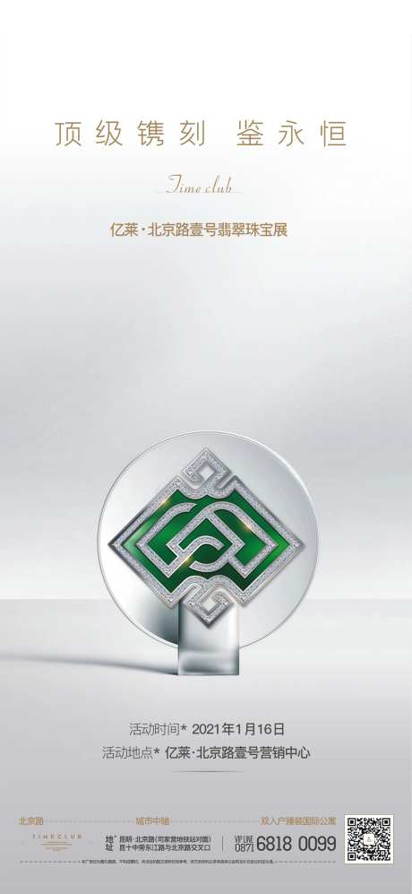 珠宝展-采灵感-https://www.cailinggan.com/