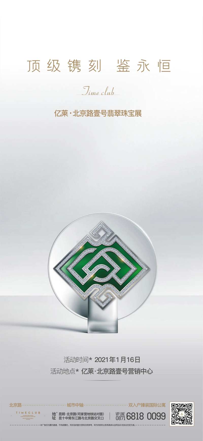 珠宝展-采灵感-cailinggan.com