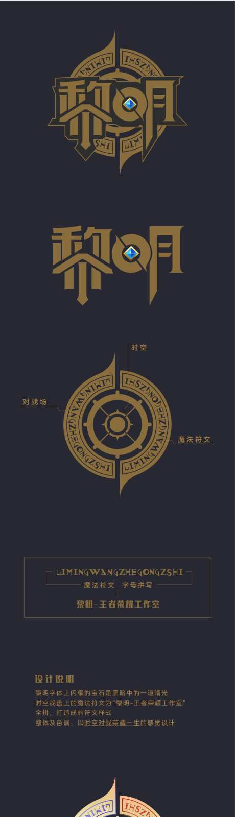 王者荣耀工作室logo-采灵感-https://www.cailinggan.com/