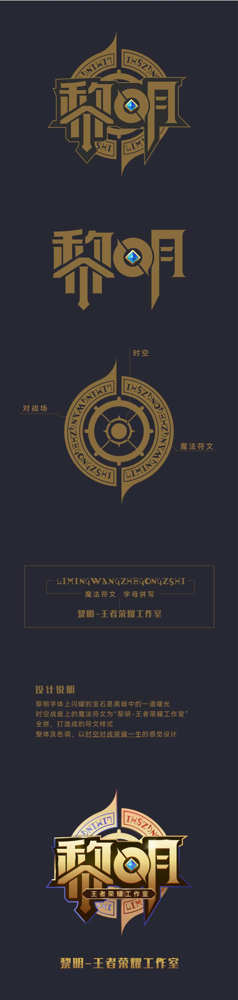 王者荣耀工作室logo-采灵感-cailinggan.com